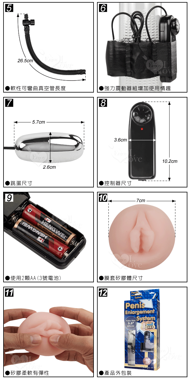 【BAILE】Penis Enlargement Upgrade 激震式真空吸引陰莖鍛練自慰器
