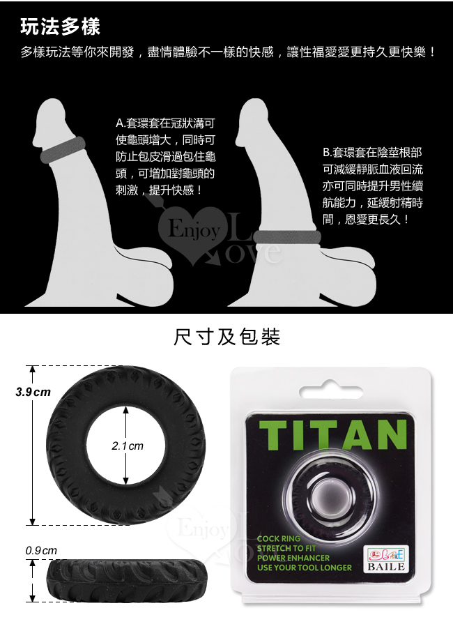 【BAILE】TITAN 高級加厚型鎖精加強環 - C款