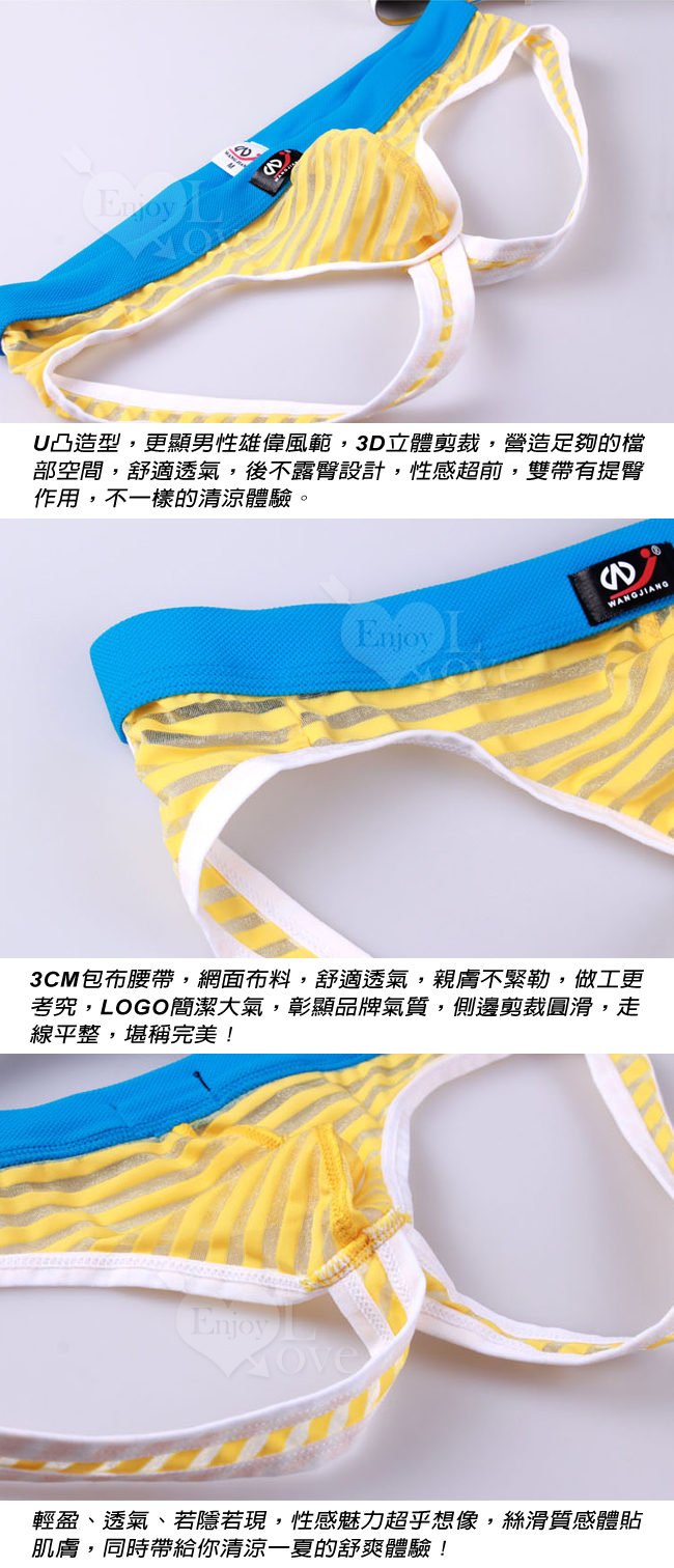【網將WJ】條紋網紗半透明性感露臀造型褲﹝藍 XL﹞