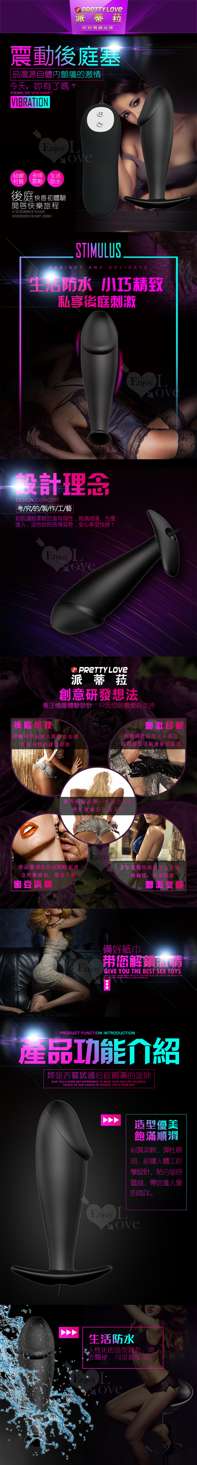 PRETTY LOVE 派蒂菈‧後庭鮮快感 - 12頻震感親膚前列腺按摩老二型