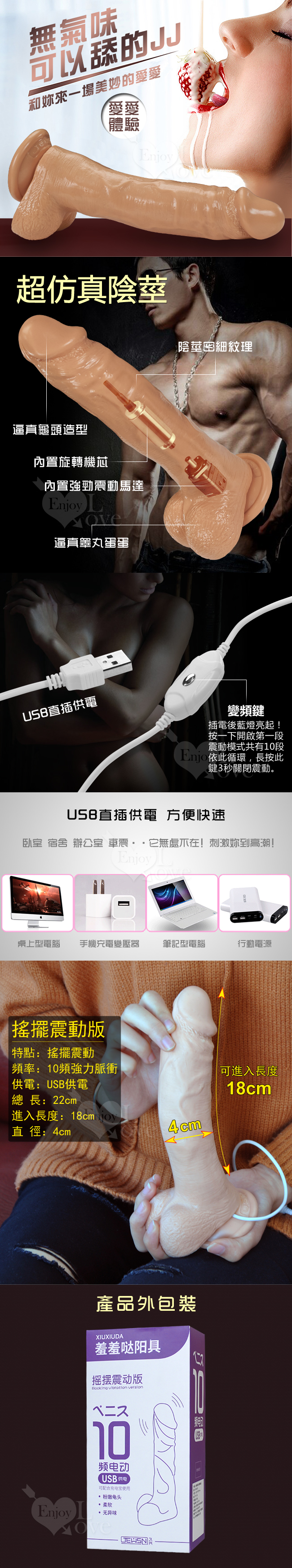 【香港久興】SEXY 肌肉真莖‧10段變頻USB供電強吸盤陽具﹝搖擺震動版﹞