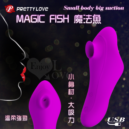 PRETTY LOVE 派蒂菈‧MAGIC FISH 魔法魚 - 吸吸樂 大吞吐陰乳刺激器﹝12頻+USB充電﹞
