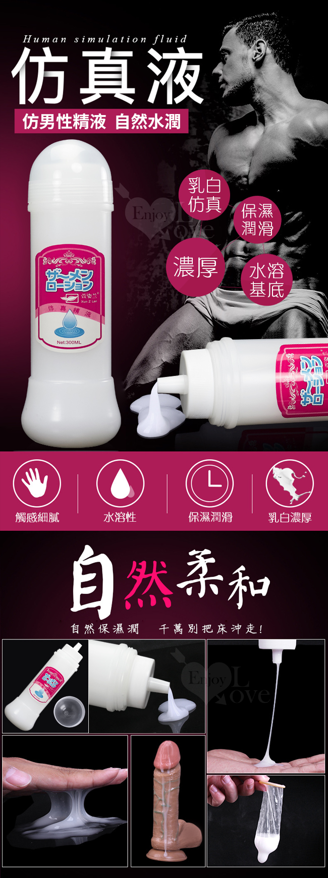 Xuanzlan‧ザ~メン 濃厚擬似男性精液（另類潤滑液 300 ml）