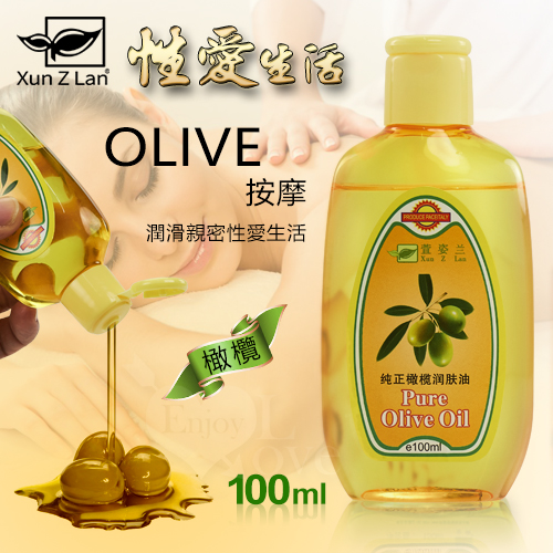 Xun Z Lan‧性愛生活 按摩情趣橄欖油 100ml（桑拿推油專用）
