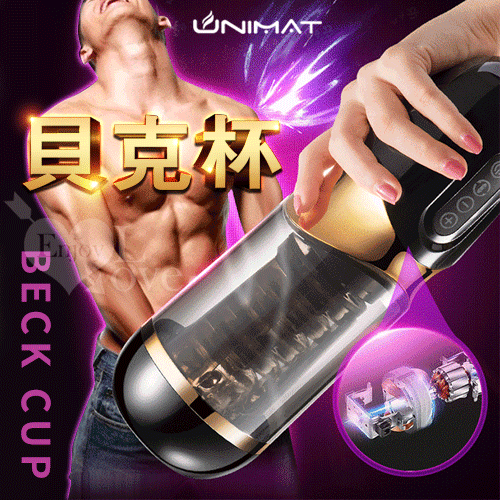 BECK CUP 貝克杯﹝全自動伸縮+旋轉+10頻震動+語音發聲+免提吸盤﹞黑
