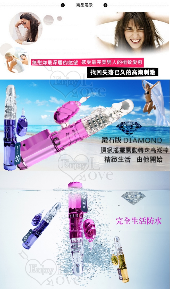 鑽石板DIAMOND USB雙電源頂級多功能按摩棒﹝亮粉﹞