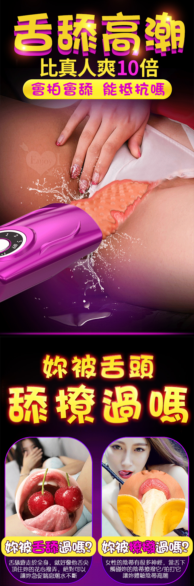 幻彩魔舌‧飛天潮吹口交器+跳蛋﹝USB充電版 - 電鍍艷紫﹞