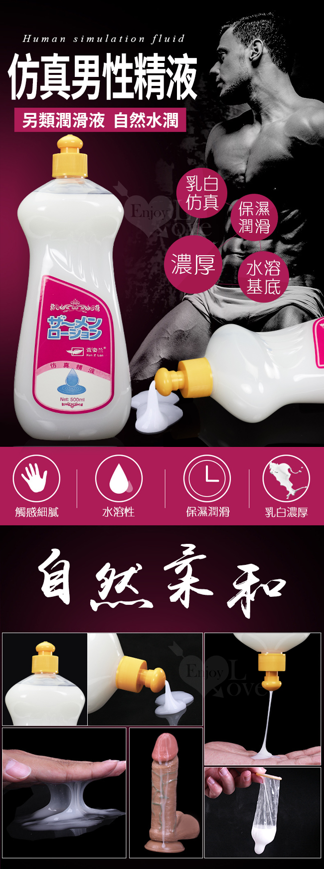 Xun Z Lan‧ザ~メン 濃厚擬似男性精液（另類潤滑液 500 ml）大瓶裝