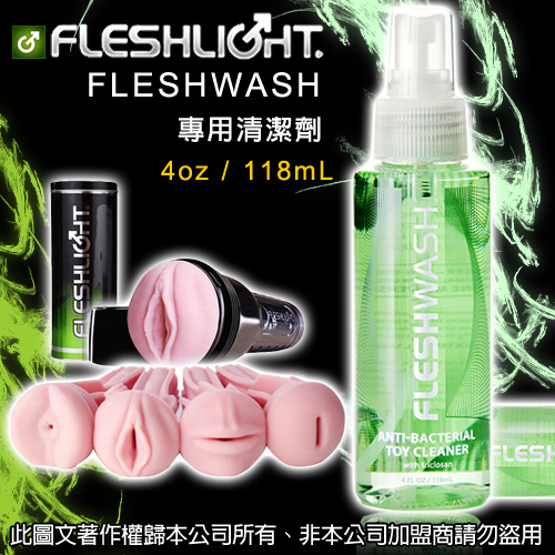 美國Fleshlight-Fleshwash 手電筒專用清潔劑