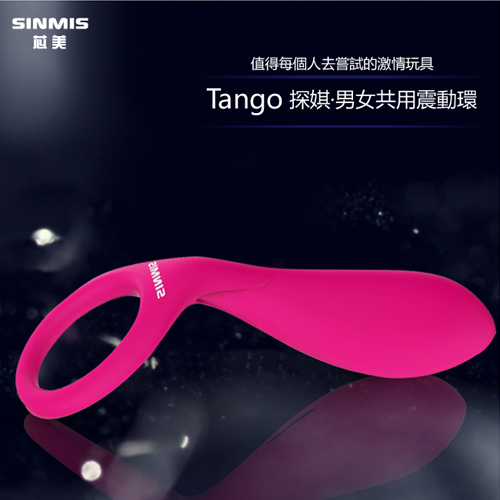 香港SINMIS-探娸Tango 鎖精情趣男女共用震動環-粉-可換電池重複使用