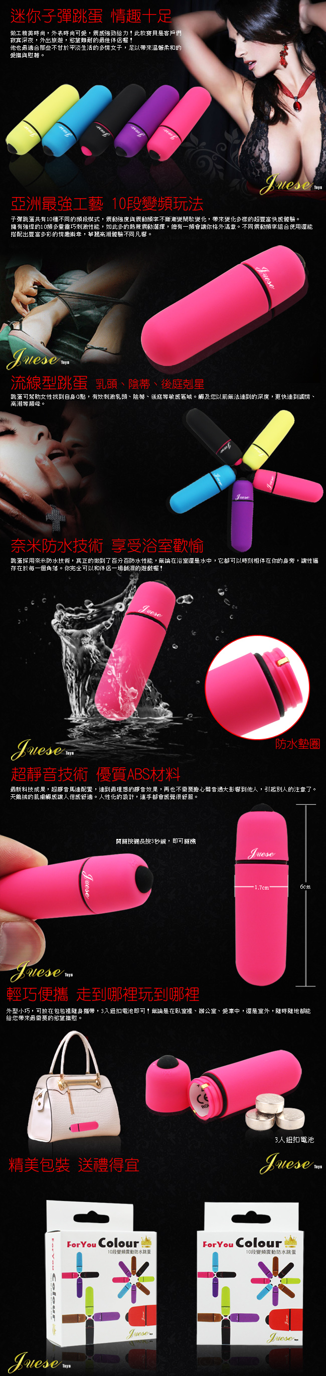香港Juese-10段變頻防水靜音強力跳蛋-粉