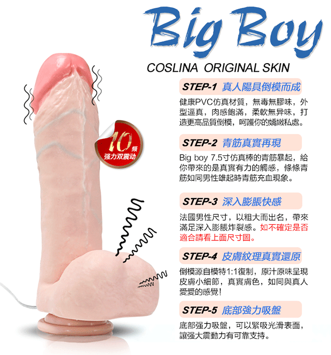 香港UTOO-Big Boy 真人倒模7.5吋10段變頻雙震動逼真老二棒(頭部+睪丸震動)(特)