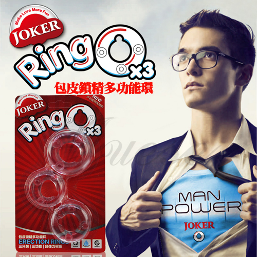 Ring Ox3-猛男裝備系列持久3環套 矽膠超彈力材質-透明款