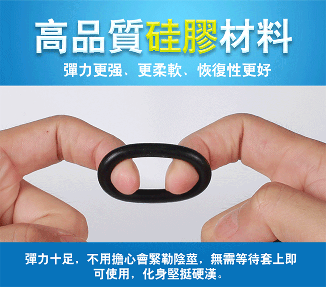 魔法彈力矽膠鎖精環-3種緊箍環