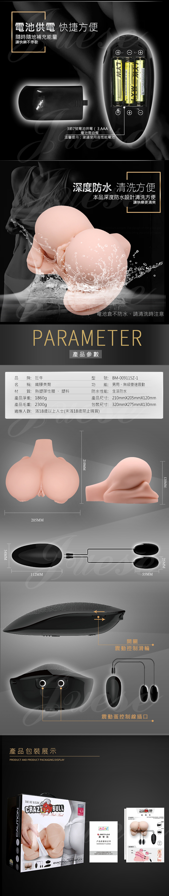 CARZY BULL-纖腰美臀 3D通道多層褶皺雙穴美臀震動自慰器-附跳蛋(特)