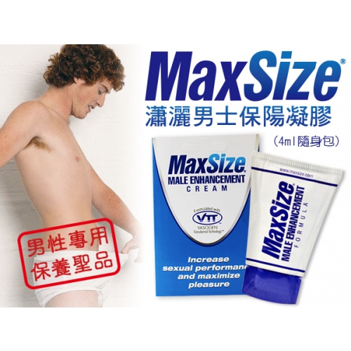 美國MaxSize-瀟灑男士保陽凝膠隨身瓶 10ML-有SGS測試報告書