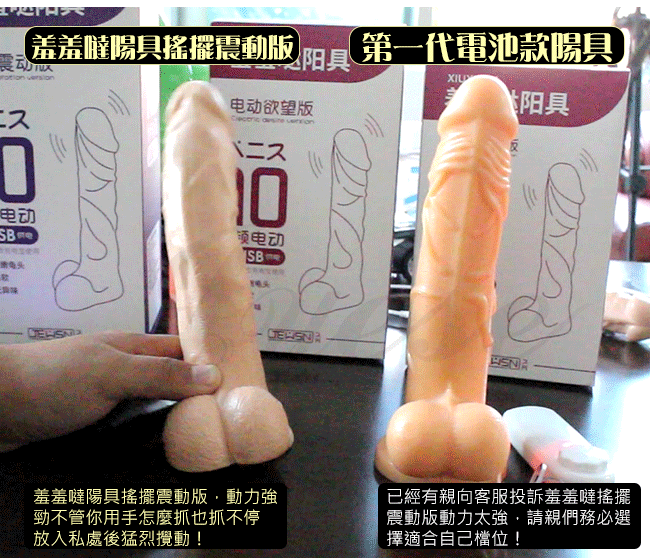香港久興-羞羞躂10段變頻震動USB供電吸盤老二棒-搖擺版-(特)