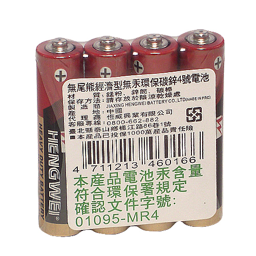 HENGWEI 4號環保碳鋅電池一盒60入(特)