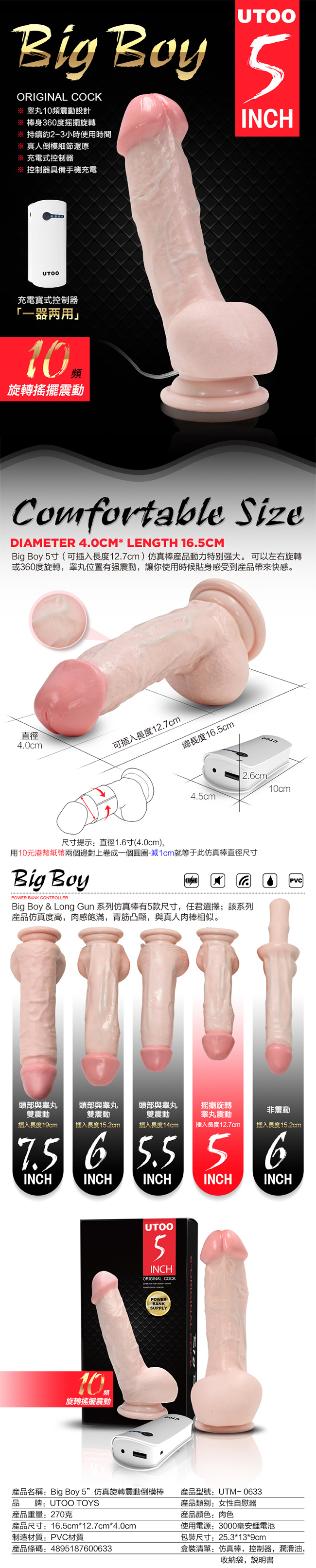 香港UTOO-Big Boy 真人倒模5吋(360度扭轉+震動+吸盤+充電式)10段變頻逼真老二棒(特)