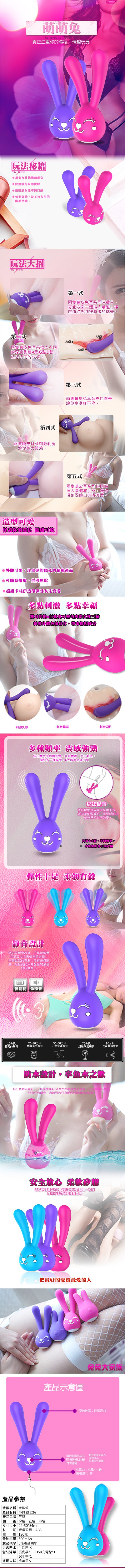 Dibe-嬉皮兔 6段變頻USB充電矽膠防水震動器-紫(特)