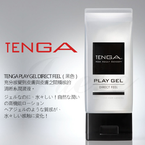 日本TENGA-PLAY GEL-DIRECT FEEL 鮮明觸感型潤滑液(黑)160ml(特)