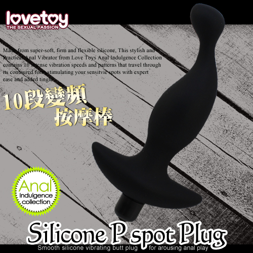 Silicone P spot Plug 10段變頻前列腺G點按摩棒(特)