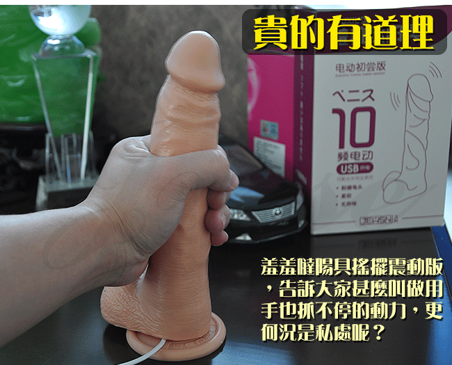 香港久興-羞羞躂10段變頻震動USB供電吸盤老二棒-搖擺版-(特)