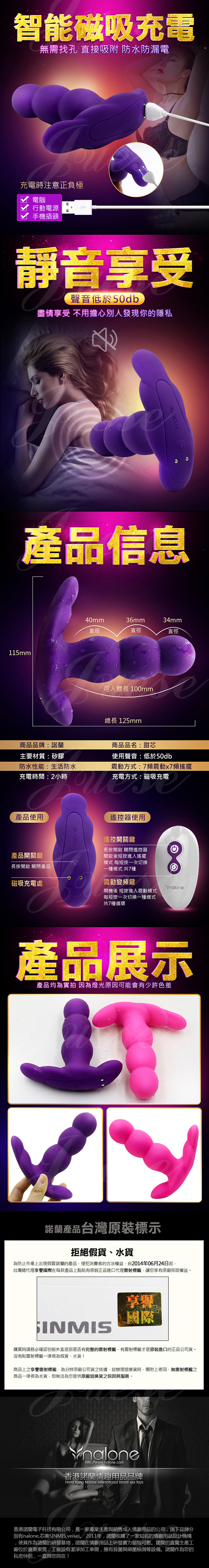 香港Nalone-甜芯Pearl 7段變頻+搖擺震動遙控矽膠按摩棒-粉