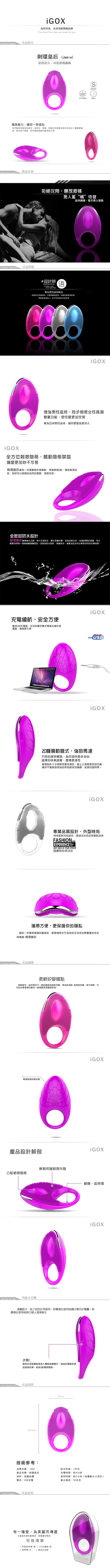iGOX-剌環皇后 20段變頻USB充電式鎖精延時剌激震動環-粉(特)