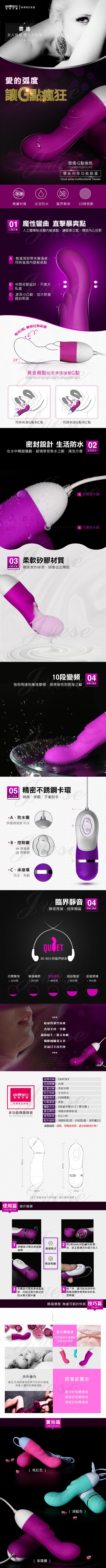 omysky-雲遙 10段變頻防水G點震動矽膠跳蛋-紫色