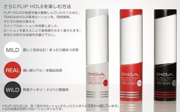 日本TENGA-狂野激情WILD潤滑液-體位杯專用(特)