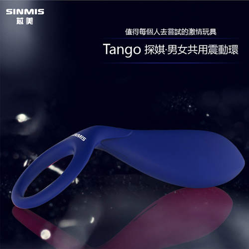 香港SINMIS-探娸Tango 鎖精情趣男女共用震動環-藍-可換電池重複使用