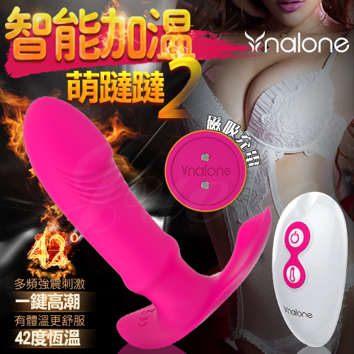 香港Nalone-萌躂躂2 GIGI2 7段變頻震動無線遙控穿戴棒-粉色-磁吸充電加溫款(特)