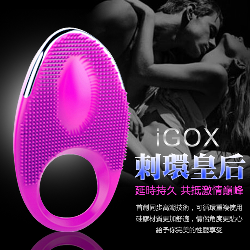 iGOX-剌環皇后 20段變頻USB充電式鎖精延時剌激震動環-紫(特)