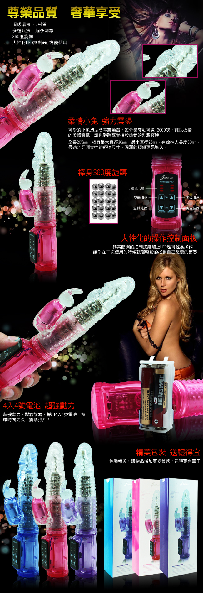 香港Juese-快樂天使 3*7段變頻超強力防水按摩棒-粉色
