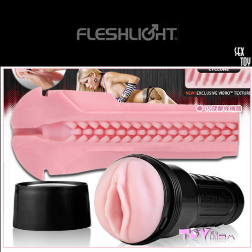 美國Fleshlight-Vibro Touch極限震撼觸感(特)