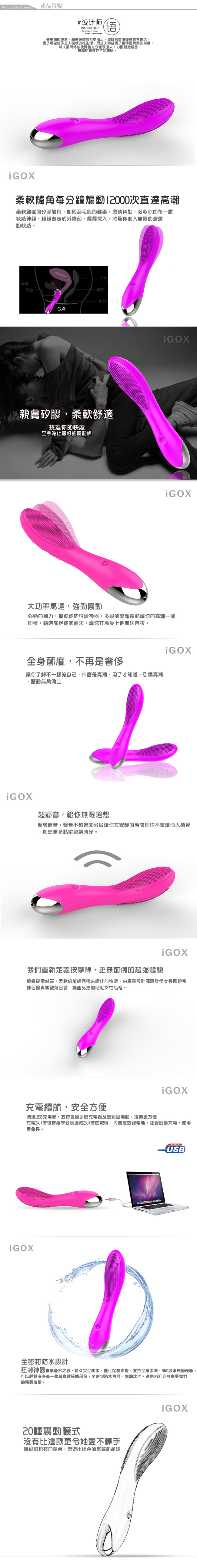 iGOX-狂刺神器 20頻旋轉模式USB充電式G點按摩棒-紫(特)