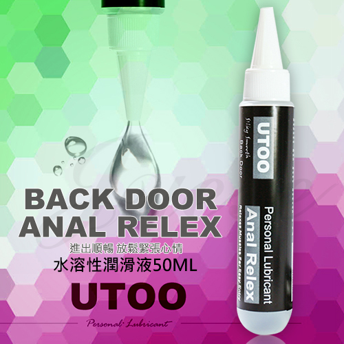香港UTOO-Anal Relex 後庭水性潤滑液50ML