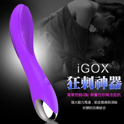 iGOX-狂刺神器 20頻旋轉模式USB充電式G點按摩棒-紫(特)
