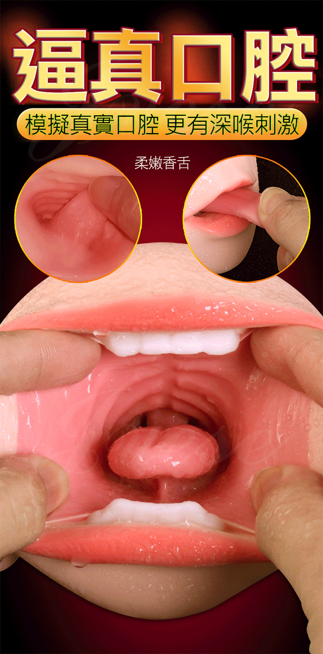 紅唇蜜穴 複雜通道雙穴雙P自慰器(帶舌牙+陰穴)