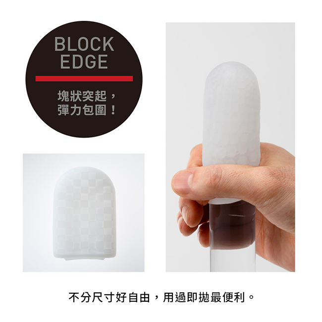 日本TENGA-POCKET 口袋型自慰套-BLOCK EDGE(特)