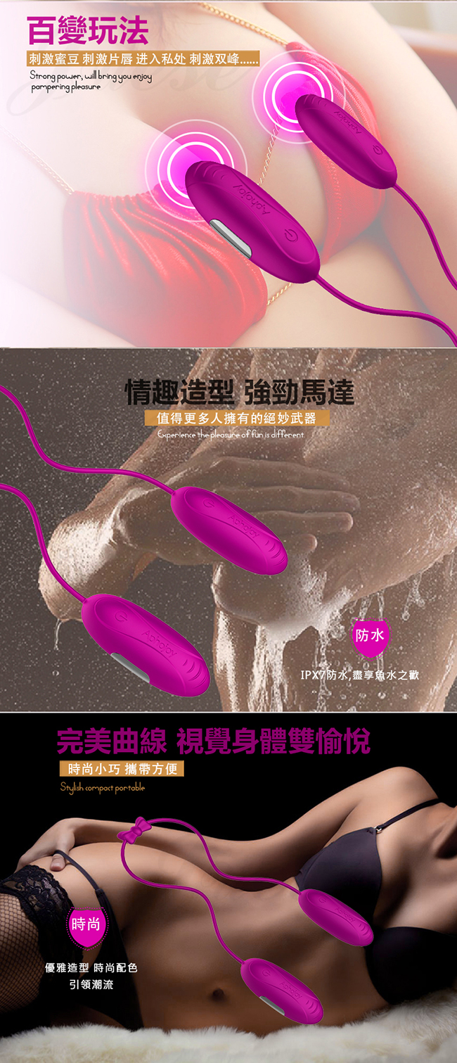 Aphojoy-悅瑩 7段變頻USB充電調情強力雙跳蛋-粉(特)