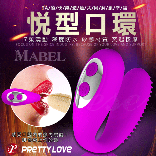 PRETTY LOVE-Mabel 男女共用 7段變頻震動USB充電 口交按摩器(特)