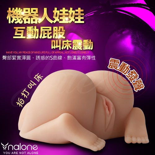 香港Nalone-美臀娃娃 拍打叫床震動發聲互動式雙穴自慰器(特)