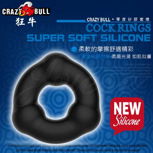 CARZY BULL-Cock Rings 零度加強版矽膠延遲鎖精環-3號