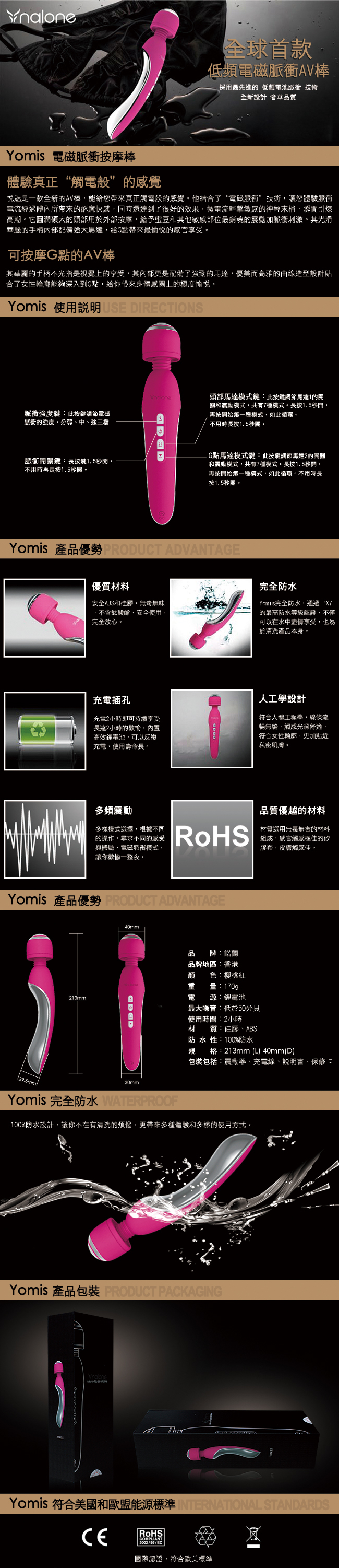 史上最強機種-香港Nalone-悅魅Yomis 全球首款低頻電磁脈衝雙震動G點防水AV震動棒