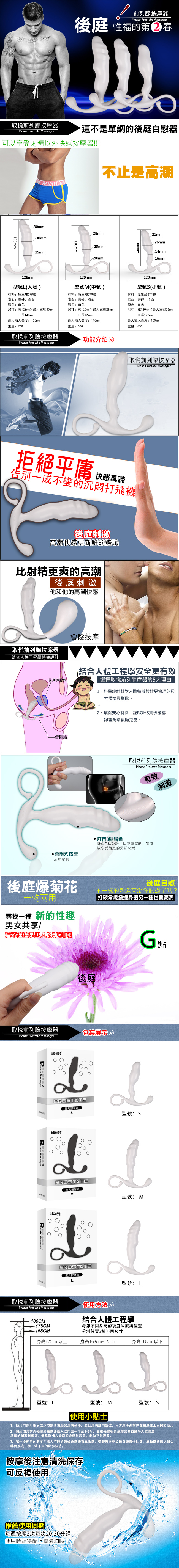 取悅-PROSTATE 前列腺按摩器(L)