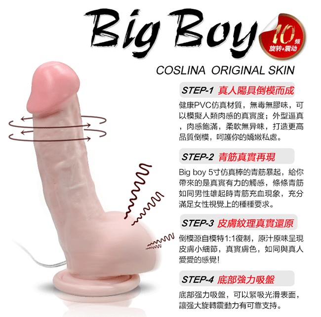 香港UTOO-Big Boy 真人倒模5吋(360度扭轉+震動+吸盤+充電式)10段變頻逼真老二棒(特)