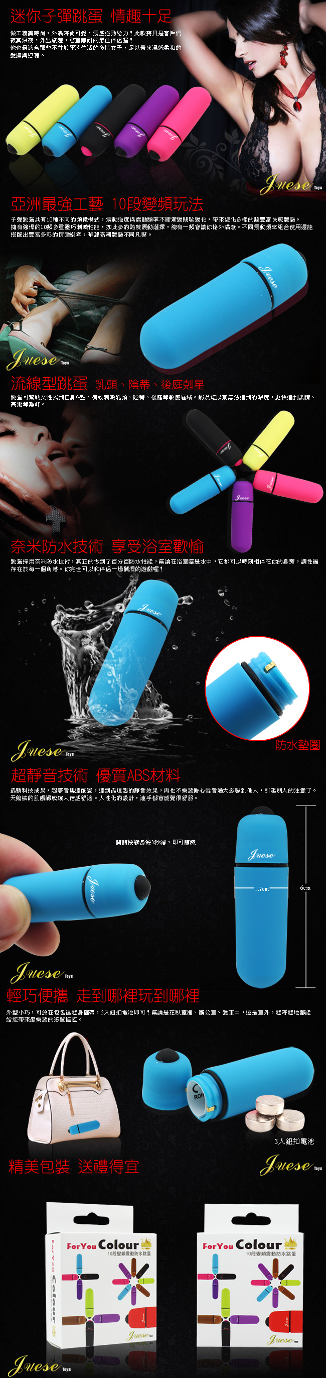 香港Juese-10段變頻防水靜音強力跳蛋-藍