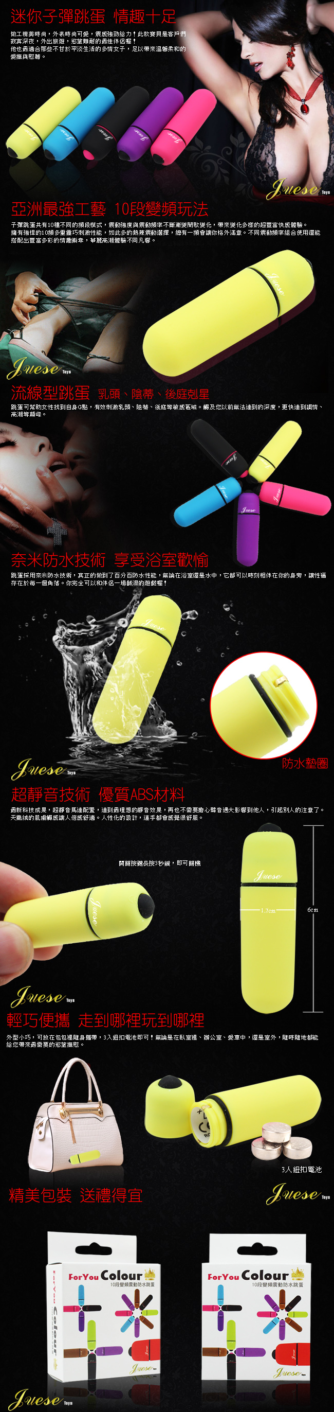 香港Juese-10段變頻防水靜音強力跳蛋-黃
